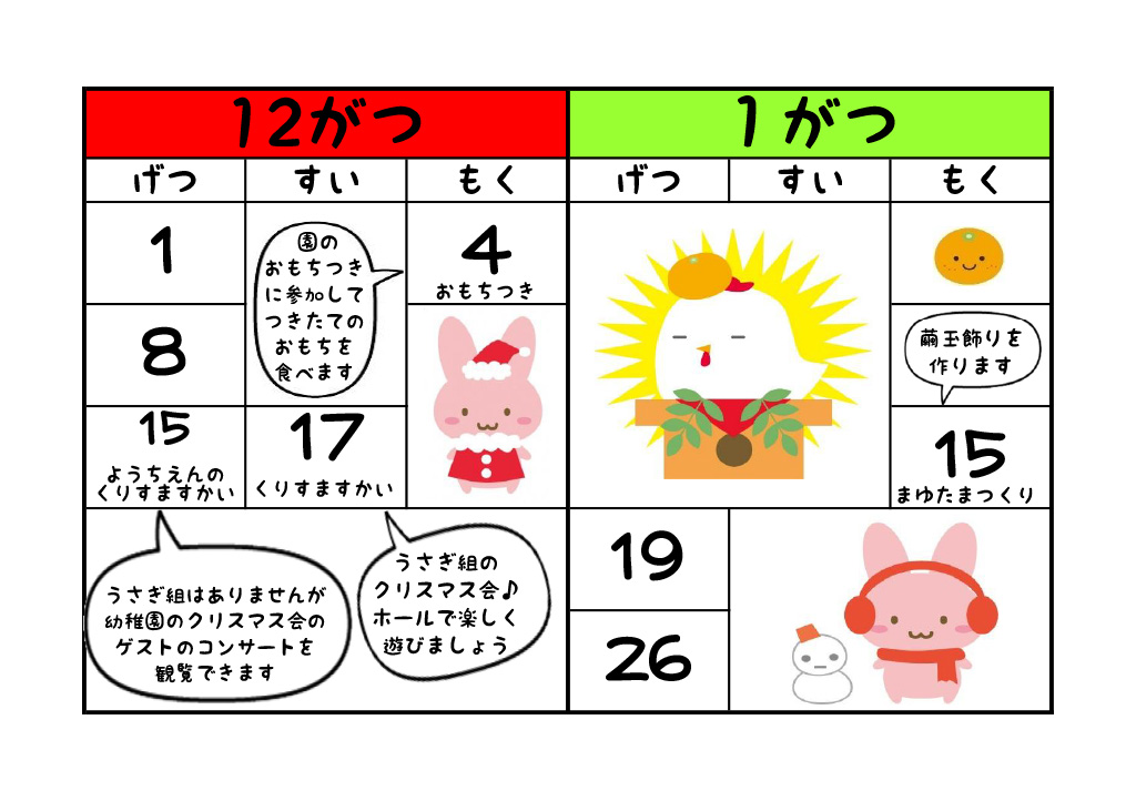 カレンダー